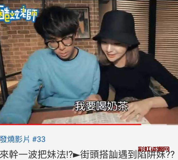 台湾纯欲 IG 网红 街头搭讪妹 瑤瑤 不