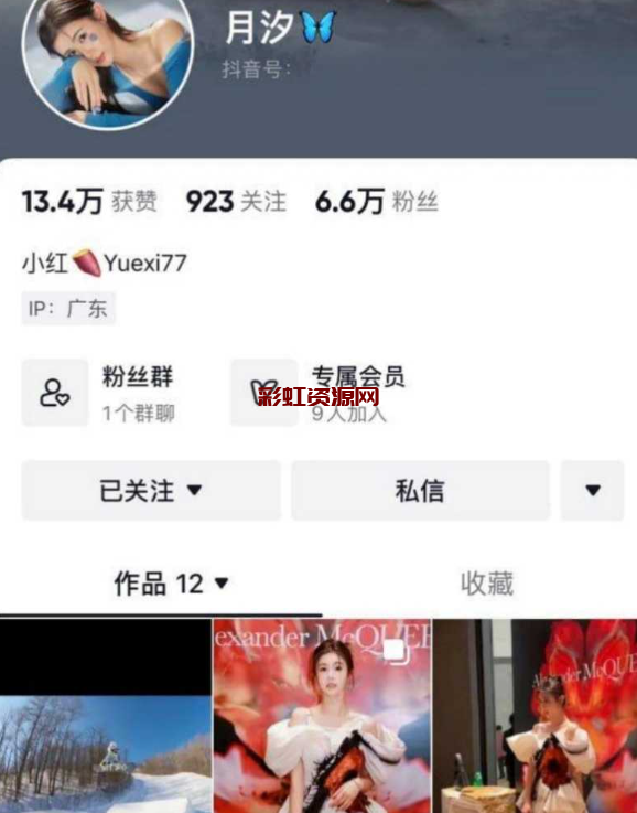 抖音 月汐 高颜值女神 会员会议室