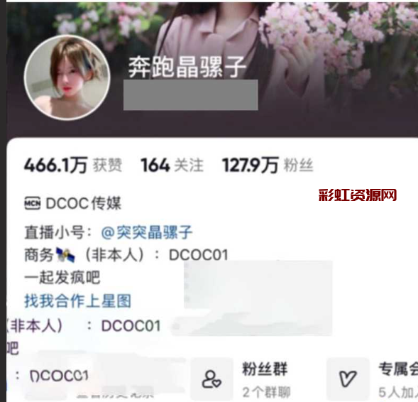 抖音 微密圈 奔跑的晶骡子 120 万粉网红顶级身材