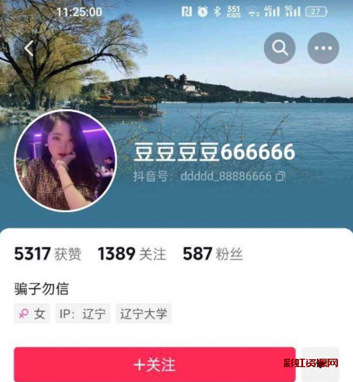【微博网红又又又出事了！！！】微博「爱依豆宝」被男友曝光