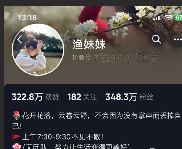 重庆 百万粉丝的网红 渔妹妹
