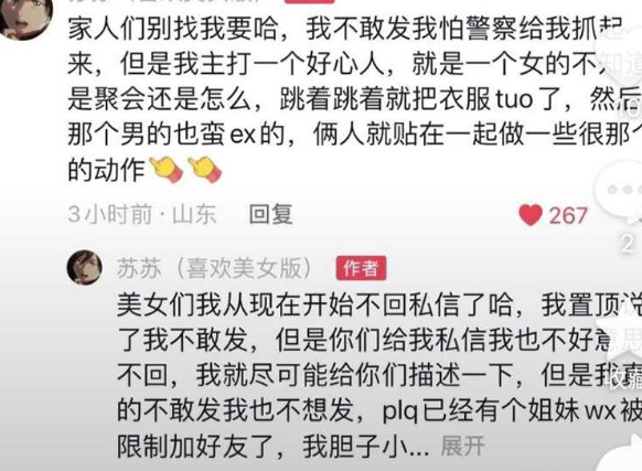 吃瓜独家爆料！西北民族大学军训姐又出新瓜！军训姐酒吧