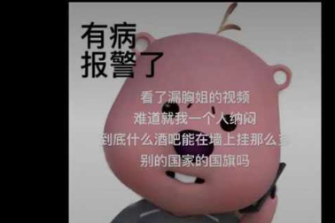 吃瓜独家爆料！西北民族大学军训姐又出新瓜！军训姐酒吧