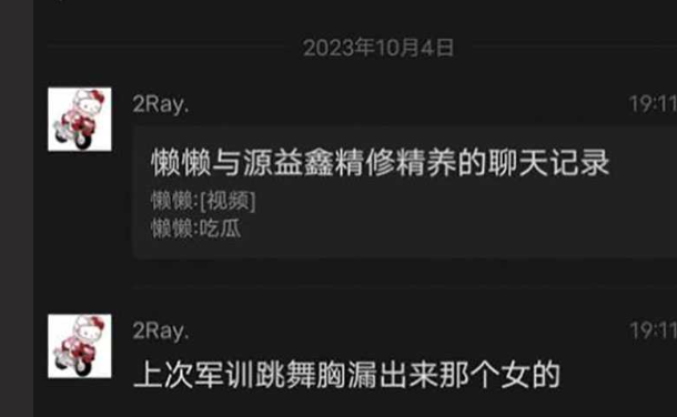 吃瓜独家爆料！西北民族大学军训姐又出新瓜！军训姐酒吧