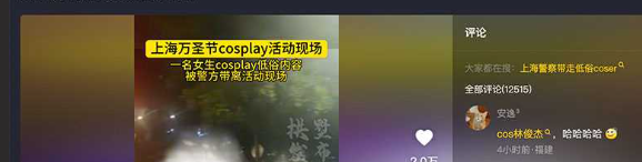 上海万圣节活动 女子疑因低俗cos被警方带离！现场高清无码视图曝光！
