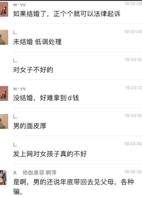 广东顺德 渣男 叶家乐脚踏三只船 骗钱骗人骗感情 女生拉着横幅来曝光 小姐姐们小心啦