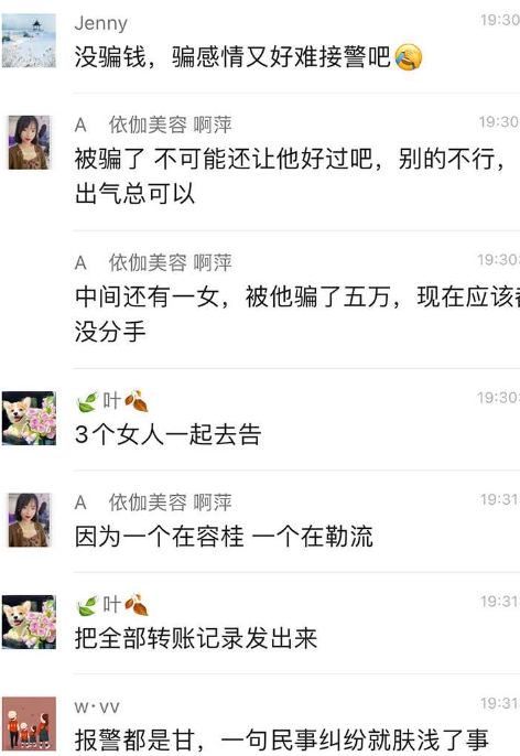 广东顺德 渣男 叶家乐脚踏三只船 骗钱骗人骗感情 女生拉着横幅来曝光 小姐姐们小心啦