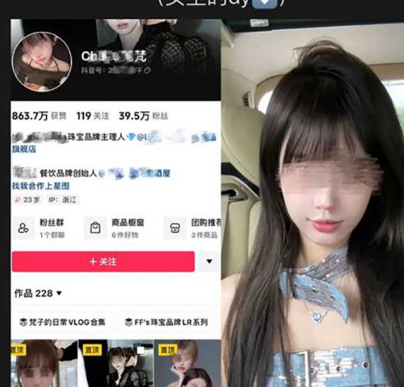 带球上位的豪门贵妇耐不住寂寞的拜金女仆？抖音女网红 梵梵