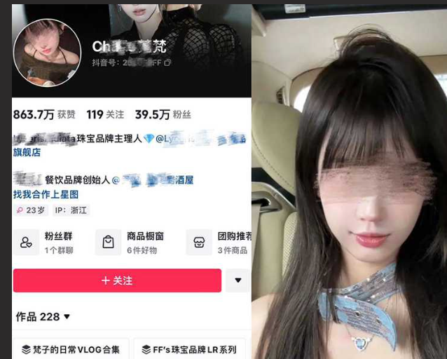 带球上位的豪门贵妇耐不住寂寞的拜金女仆？抖音女网红 梵梵