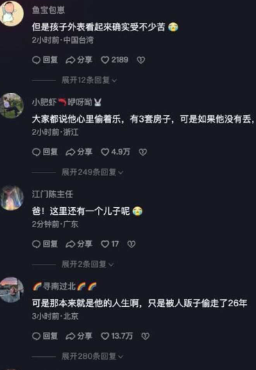 绝对大事件！河北亿万富豪解克锋找回丢失25年的儿子 见面礼：新车+三套房 网友羡慕哭了！