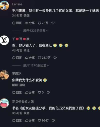 绝对大事件！河北亿万富豪解克锋找回丢失25年的儿子 见面礼：新车+三套房 网友羡慕哭了！