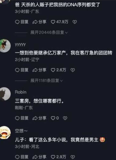 绝对大事件！河北亿万富豪解克锋找回丢失25年的儿子 见面礼：新车+三套房 网友羡慕哭了！