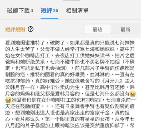 21岁AV女优 横宫七海 超甜美少女 可爱萝莉七海永远活在我的硬盘里