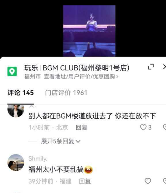 全网新瓜首发！福州BGM酒吧楼道黑丝女