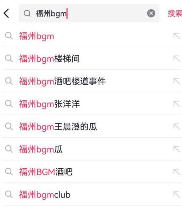 全网新瓜首发！福州BGM酒吧楼道黑丝女