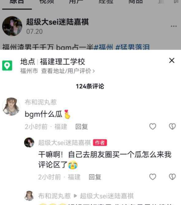 全网新瓜首发！福州BGM酒吧楼道黑丝女