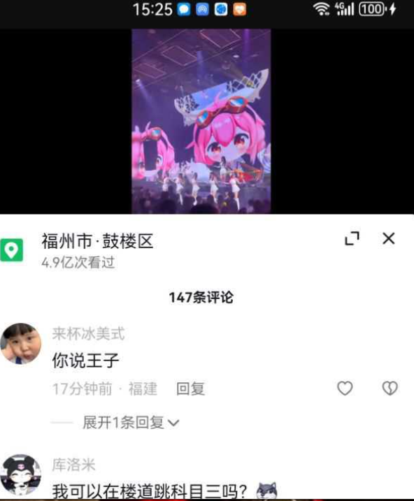 全网新瓜首发！福州BGM酒吧楼道黑丝女