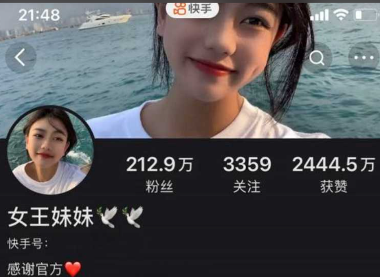 抖音快手千万粉丝大博主 女王妹妹 慢摇甜辣妹