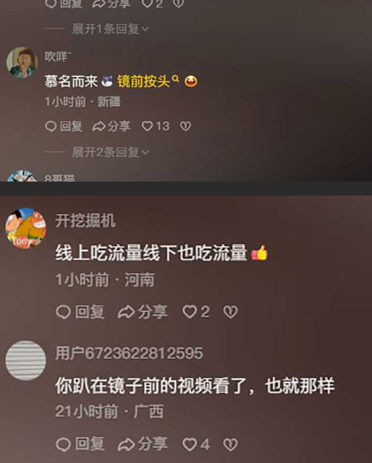 全网独家爆料 镜前按头瓜！百万抖音网红 啊丁儿百万了吗 被