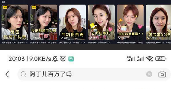 全网独家爆料 镜前按头瓜！百万抖音网红 啊丁儿百万了吗 被