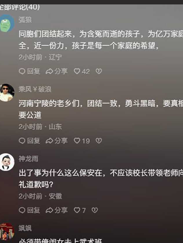 抖音千万热度的 宁陵县学生校内坠亡事件！疑似家长和民众不满官方说法 大批民众聚集！