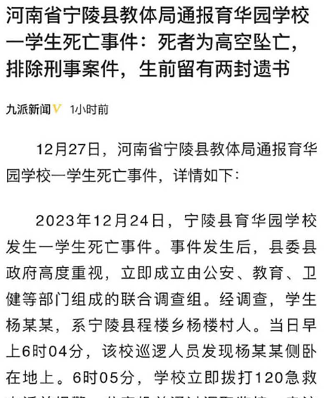 抖音千万热度的 宁陵县学生校内坠亡事件！疑似家长和民众不满官方说法 大批民众聚集！