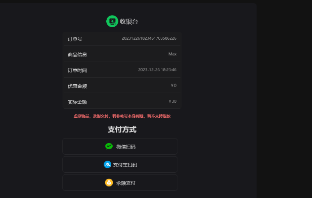 2023最新租号平台系统源码，支持单独租用或合租使用