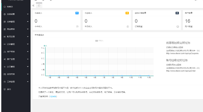 2023最新租号平台系统源码，支持单独租用或合租使用