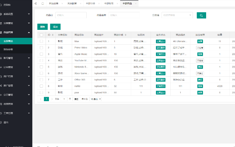 2023最新租号平台系统源码，支持单独租用或合租使用