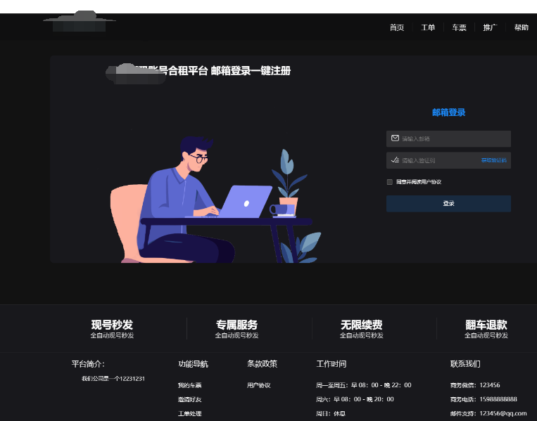 2023最新租号平台系统源码，支持单独租用或合租使用