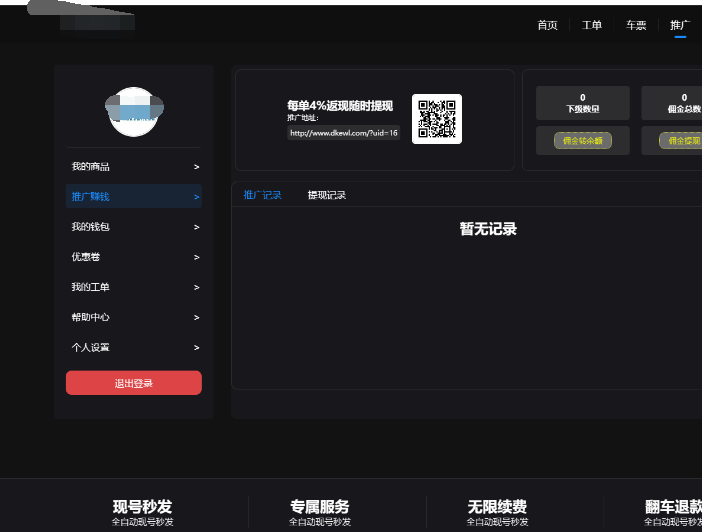 2023最新租号平台系统源码，支持单独租用或合租使用
