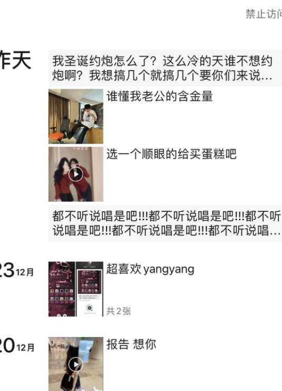 独家曝光！抖音呆呆糕 与男友