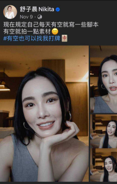 台湾啦啦队LuxyGirls队长 舒子晨