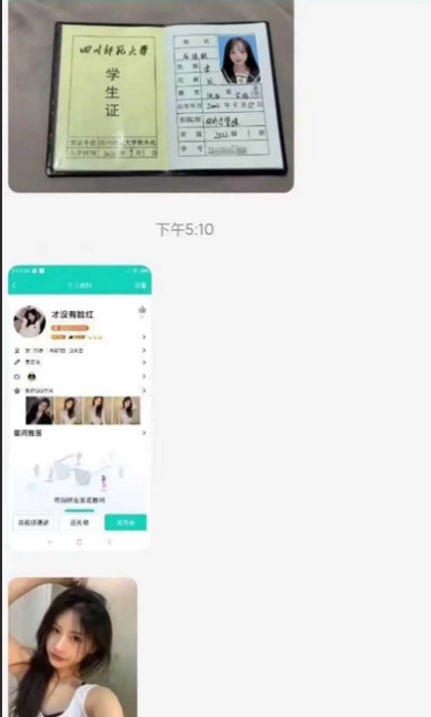 独家曝光！四川师范大学 石佳敏
