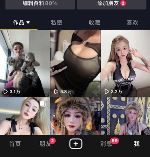 气质抖音女神 铁头11