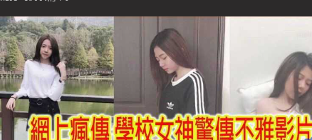 校园系花女神 惊传1