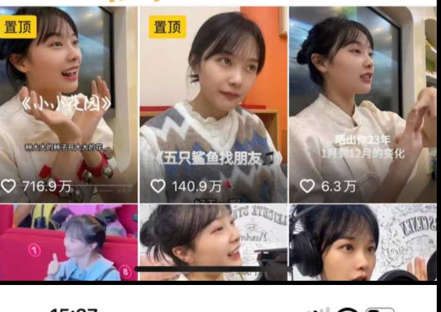 爆料大瓜之抖音 小黄老师