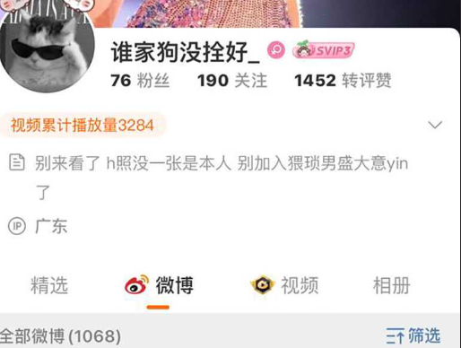 一位被前男友曝光的微博极品颜值的小仙女 千叶和奏