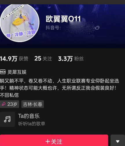 B站肉感女神 欧翼翼O11 2024最新力作！