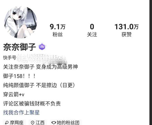 独家曝光！抖音/快手 萝莉网红 奈奈御子