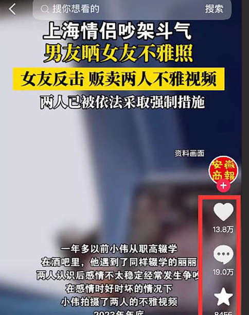 全网疯求的上海丽丽事件！上海19岁情侣吵架 男友晒女友1照 女友直接贩卖