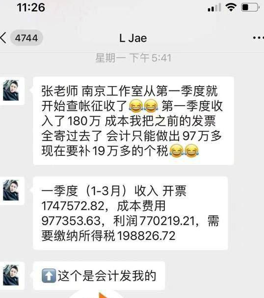 17吃瓜网全网热搜黑料【明星吃瓜】庆余年剧组又出大瓜，太子饰演者张昊唯被曝偷税漏税 还疑似与“妈咪”合作 组织卖淫录音曝光！