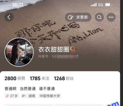 抖音极品少妇衣衣甜甜圈 高颜值性感人妻