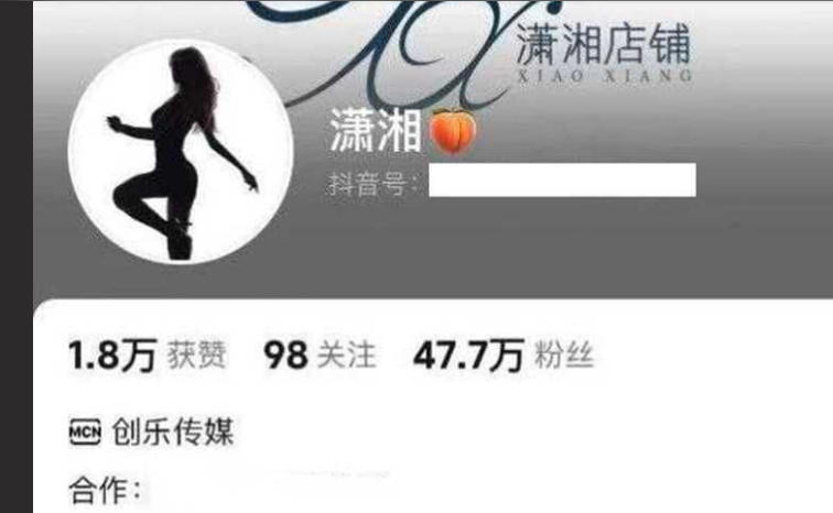 抖音擦边网红潇湘定制视频流出 微胖身材