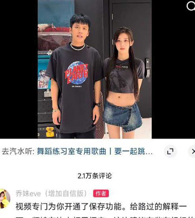 三只羊乔妹吹大喇叭视频9秒