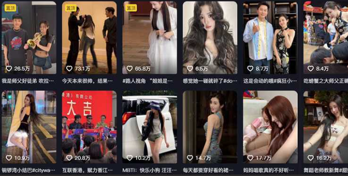 三只羊乔妹吹大喇叭视频9秒
