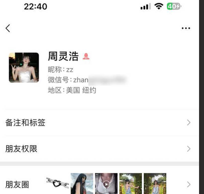 新疆乌鲁木齐1周灵浩 高颜值极品身材女神 私下超反差