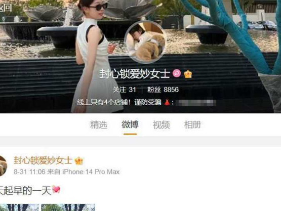 抖音穿搭博主 王格格 绝对完美身材 和假富二代