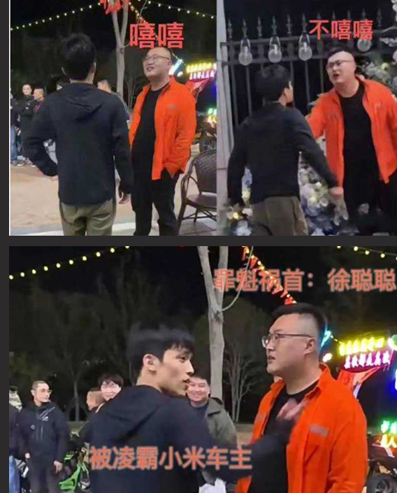 南通小米su7事件后续！挑起事件真凶徐聪聪 信息被扒底朝天 事后还敢厚颜无耻和群友抱怨管我屁事
