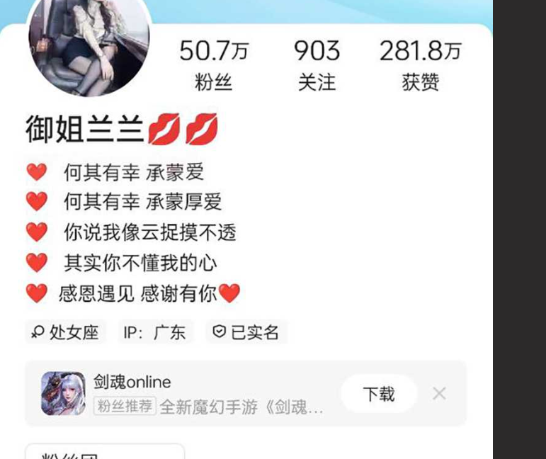 抖音50万粉擦边网红 广东商界女强人御姐兰兰 颇受中老年男士喜欢 黑丝